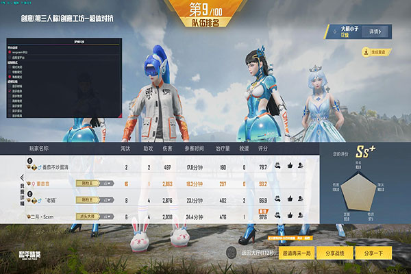 CF体验服辅助蘑菇软件效果